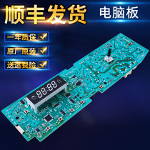 0024000219C Haier drum washing machine XQG50-B8866-BK9866-B10866 computer board motherboard