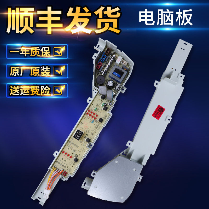 0031800004PB Haier washing machine original XQB70-M12699-M12688H computer circuit board motherboard