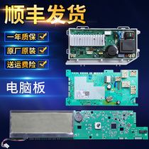 Haier Drum Original brand new accessories Washing machine G90878BX12S Computer board Motherboard Control Board Display Board