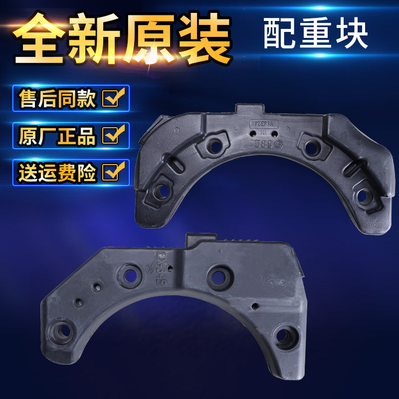 Haier washing machine original accessories XQG60-1000 K1079 1011W front counterweight balance block cement block