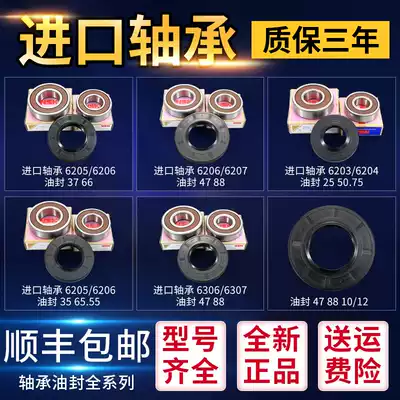 Midea Little Swan Drum Drum Washing Machine Original Accessories Daquan Bearing Oil Seal Ring Tripod