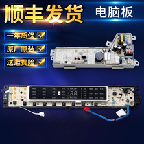 0031800020WS Haier washing machine accessories power board computer board XQB75-BF15288 N display board