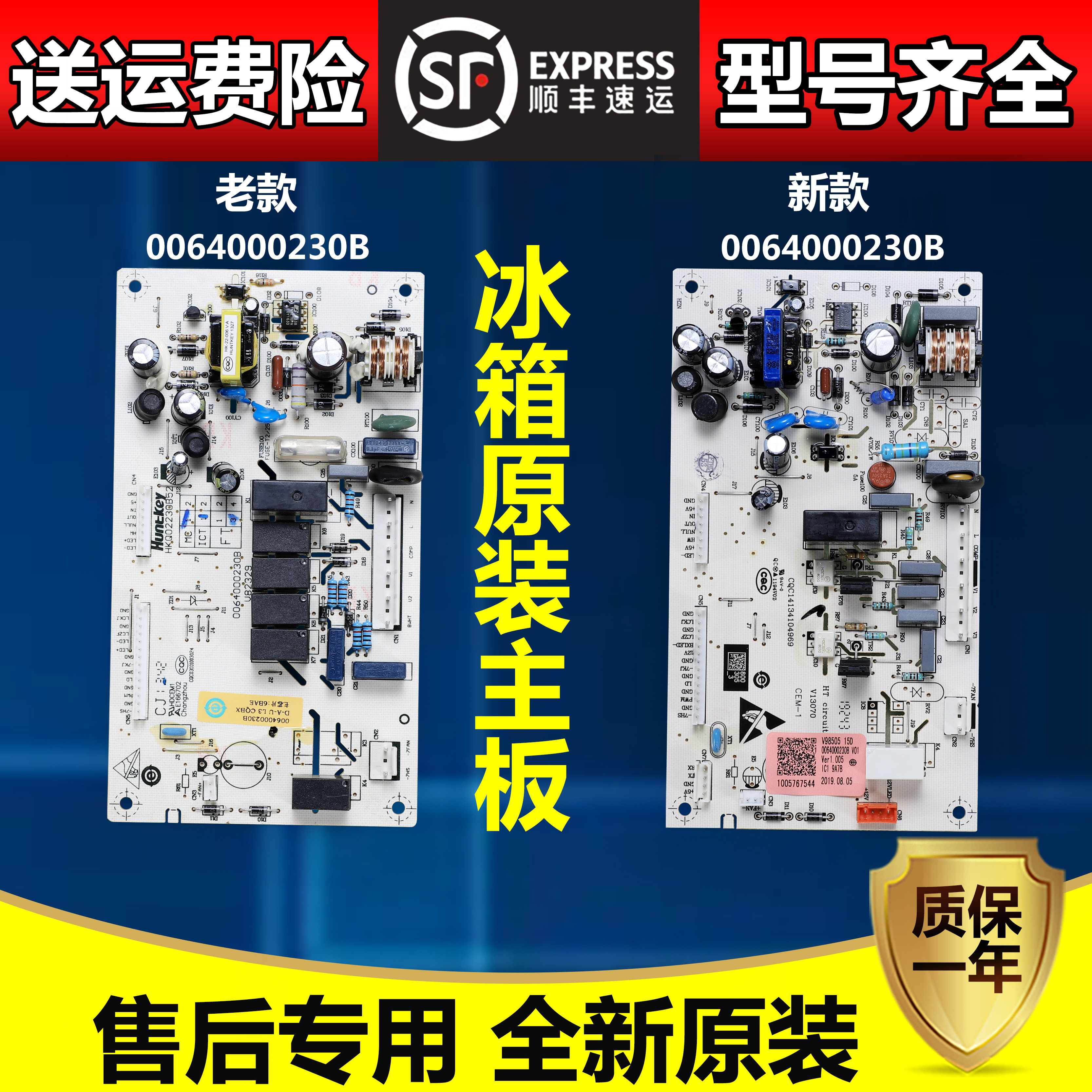 Applicable to Haier refrigerator 0064000230B power board Computer board control board BCD-216ST-216STV