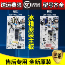0064000230B Haier refrigerator BCD-216ST-216STV-226SCBF power supply computer control motherboard