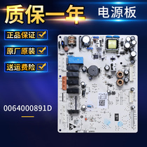 0064000891D Haier refrigerator BCD-539WT-539WSY-539WM computer power control board motherboard