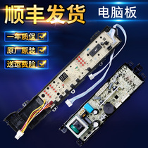 0031800012K Haier washing machine original XQB60- XQB70-L9288 accessories computer board power board