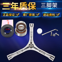 Small swan roller washing machine TG53-8029E 8028 (H) X1018E (S) accessory tripod bearings