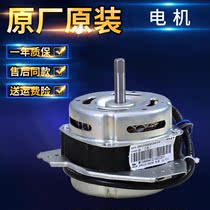 0034000364A Haier wave wheel washing machine XPB125-287BS-298S-0623S original mounted motor motor