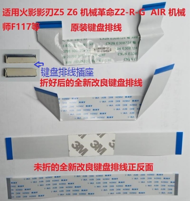 Keyboard Cable USB Mechanical Revolution Z2 R g Air Kp7 Z3 Mechanic F117 Fire Shadow Z5 Z6