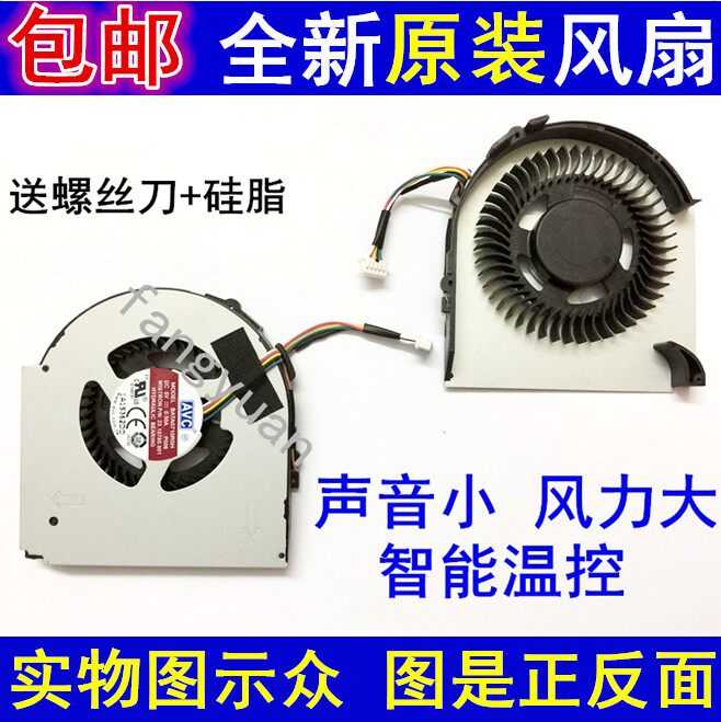 IBM Lenovo ThinkPad L440 notebook cooling fan L540 computer exhaust fan CPU fan