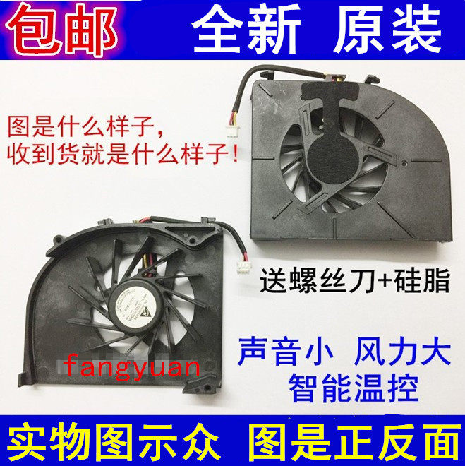 Shenzhou elegant HP840 HP750 HP760 laptop CPU fan cooling fan built-in computer fan
