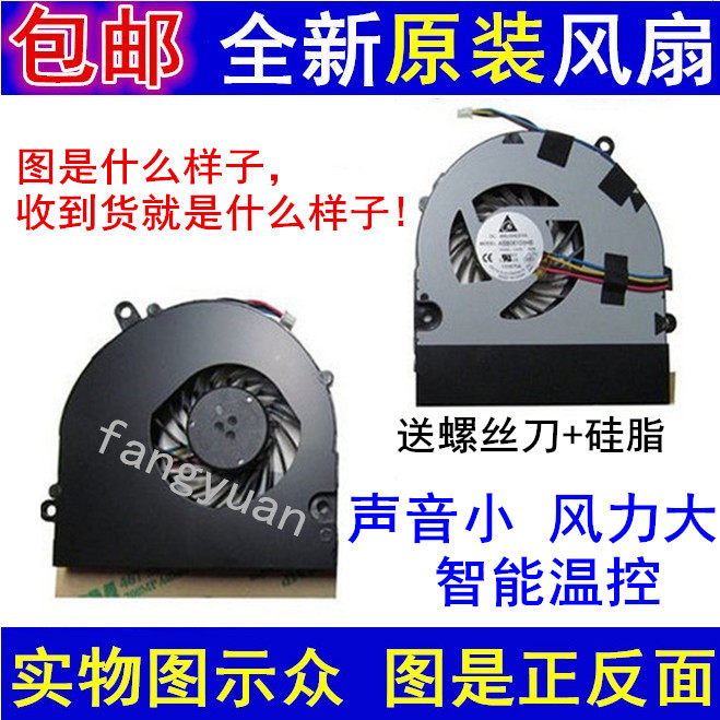 Suitable for Shenzhou elegant A460P-B95 D3 D3 fan PAN403 notebook CPU fan