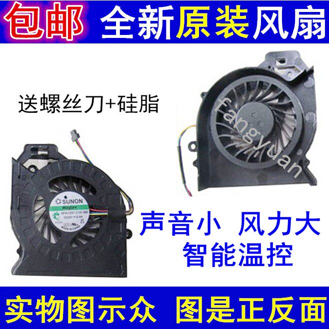 HP DV7-6195US DV7-6000 DV7-6100 6c95dx notebook CPU fan