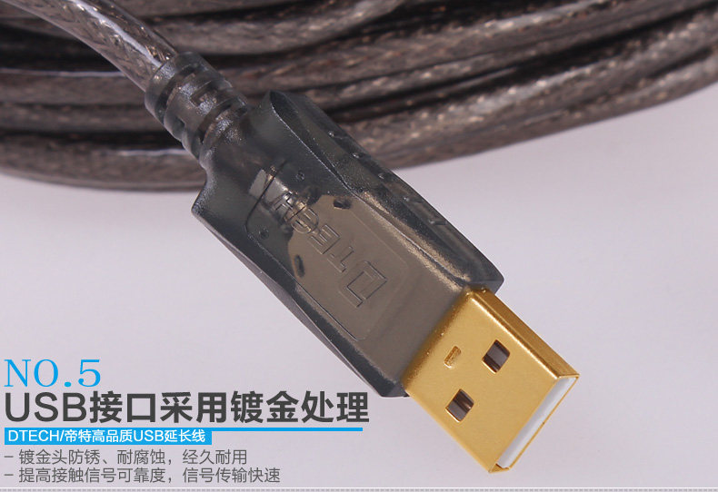 Câble extension USB - Ref 435614 Image 13