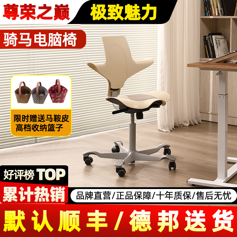 Equestrian Chair, Ergonomic Saddle Chair, Adjustable Height, Healthy Office Chair, Waist-Protecting Chair, Children's Learning Chair, Posture-Correcting Chair for Long Periods of Sitting Without Fatigue