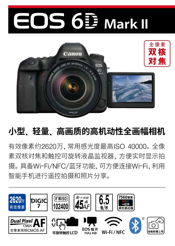 Cho thuê máy ảnh DSLR Cho thuê máy ảnh Canon 6d2 6d2 Mark II Bắc Kinh cho thuê máy ảnh đặt cọc miễn phí - SLR kỹ thuật số chuyên nghiệp