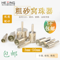 Rough sand beads jade sculpture honey wax ball ball beads trimming tool string eye grinding grinding round