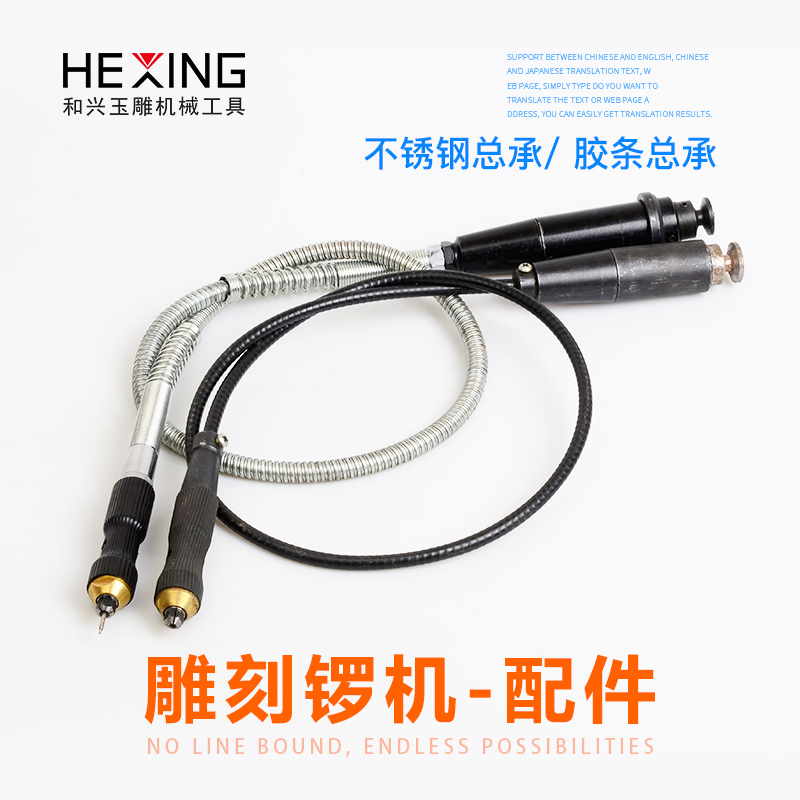 High-power Gong crane handle jade carving crane jade carving machine electric grinding machine engraving machine flexible shaft accessories