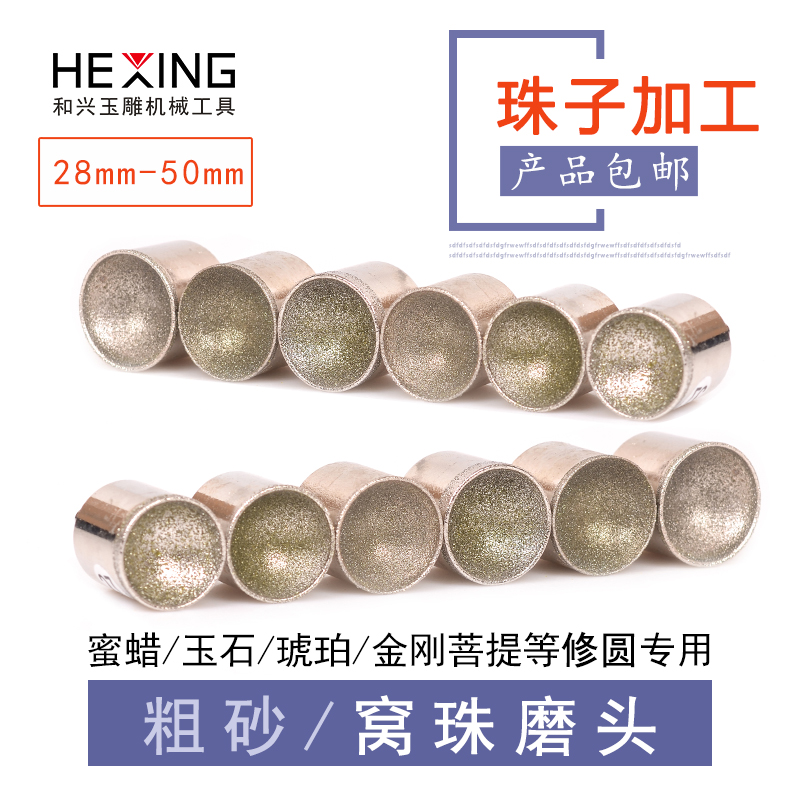 Coarse sandstone Pearl Jade Jade Emerald Hand String Beads Foeple Walnut Polish Tool Round Pearl Processing Repair Round Machine Grinding Head