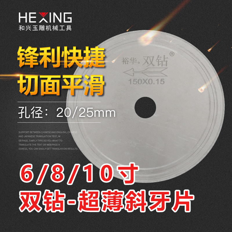 Jade Manau cut sheet Plated Diamond Ultrathin Slice Emerald Raw Stone Open Material Cutting Machine Bench Mill Saw Blade