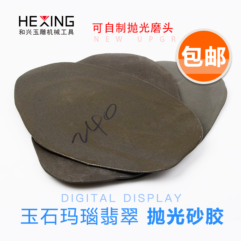 Jade Polished High-quality Common Emerald Polished Material Withdrawal Face Adhesive Diamond Sand Homemade Grinding Head Shock Barrel Stick Jade Glue