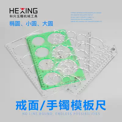 Painting ring template ring template ring size bracelet mouth measuring tool jade bracelet ring mold special circle drawing circle mold