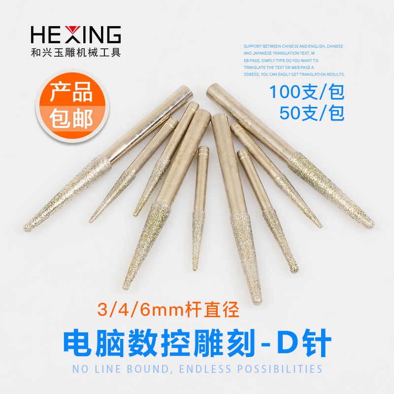 Computer Engraving Needle Numerical Control Engraving Knife Emerald Jade Engraving Machine Cutter Jade Carving Machine Diamond Taper Ball Head Knife