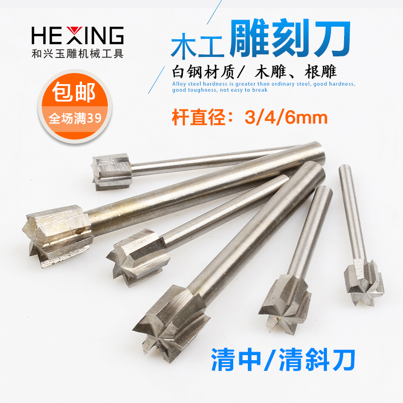 Woodworking engraving knife flat bottom cutter clear bottom knife electric wood carving tool head root carving milling cutter wood engraving tool