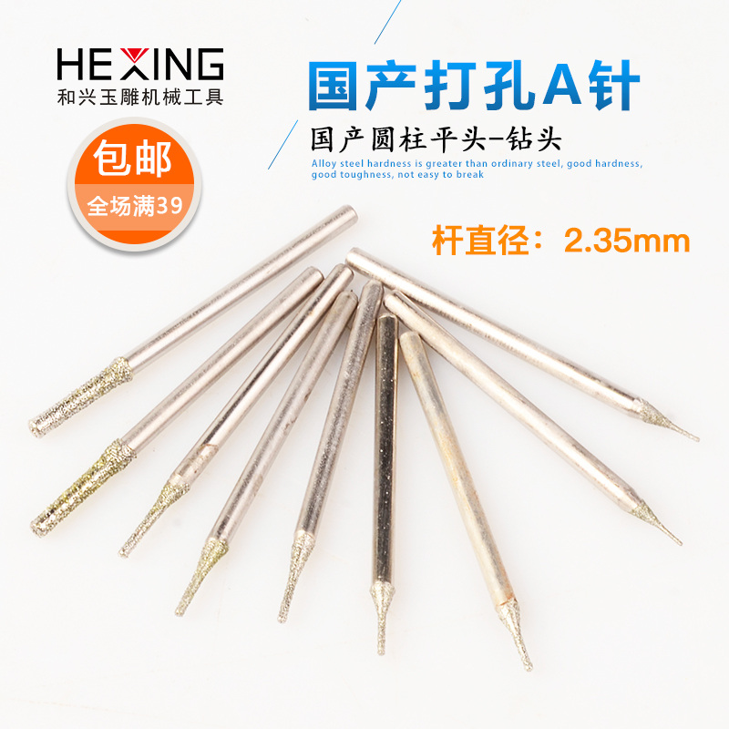 Jade drilling needle Jade carving A needle Emery grinding head 2 35 stone eyelet drill Jade carving grinding tool