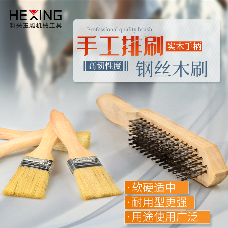 Multi-function brush wool shank steel brush clean brush brush paint brush hand wool brush without hair brush