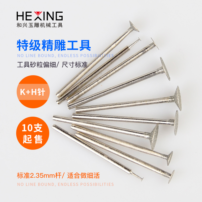 Special class jade carving grinding head K grinding needle electric jade emerald engraving tool diamond sand peeling open window polishing drill