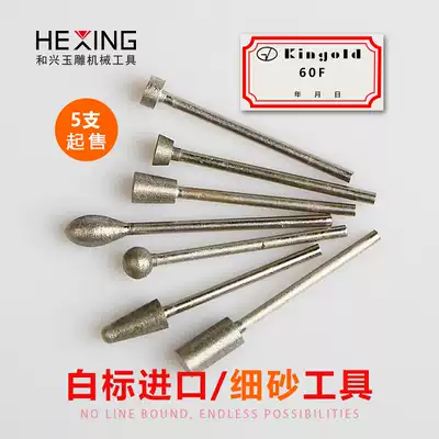 Imported fine sand jade grinding and polishing needle emery grinding head jade carving tool Agate jade carving grinding rod