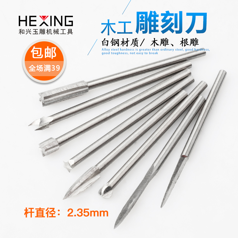 2 35 handle wood carving knife electric woodworking engraving knife wood carving tool nuclear carving drill teeth machine wood engraving knife head