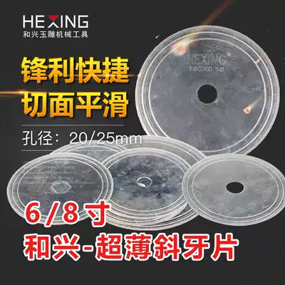 Hexing ultra-thin jade cutting blade jadeite raw stone opening diamond slicing cutting machine 6 inch Emery saw blade