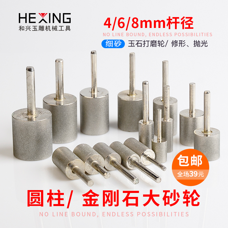 Fine sand cylindrical grinding wheel grinding head diamond jade jade jade polishing polishing diamond sand jade carving polishing tool