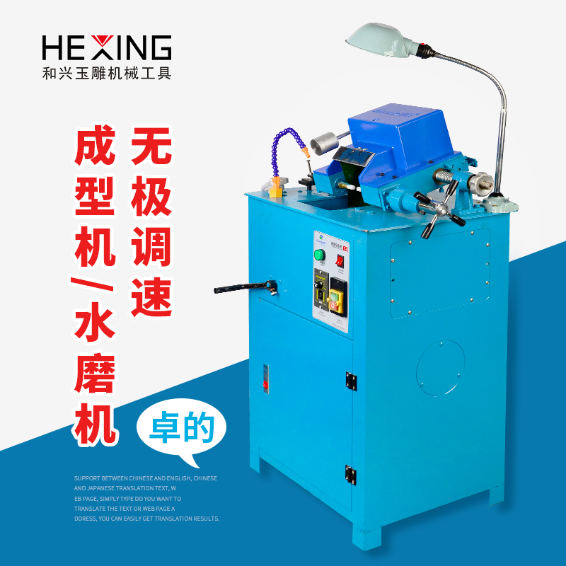 Multi-function stepless speed-adjusting forming machine round pearl jade beads wood pearl Buddha pearl safe button grinding and processing molding machine