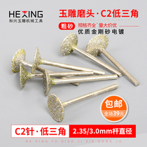 Jade carving tools Emery grinding needle Thin triangular nail Jade jade carving grinding rough window opening diamond grinding head