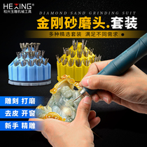 Jade engraving jade carving tool grinding head suit water cycle emerald grinding needle electric drill with opening window needle electroplating grinding head