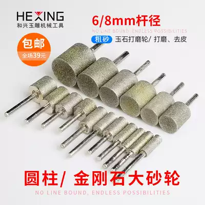 Diamond cylindrical electric drill grinding wheel grinding head Jade carving jade rough peeling grinding emery jade carving tool