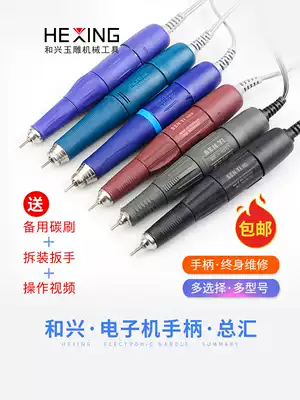 Tooth machine handle 102L Korea Shixin 204 engraving machine electric small jade carving 90 grinding machine electronic engraving pen