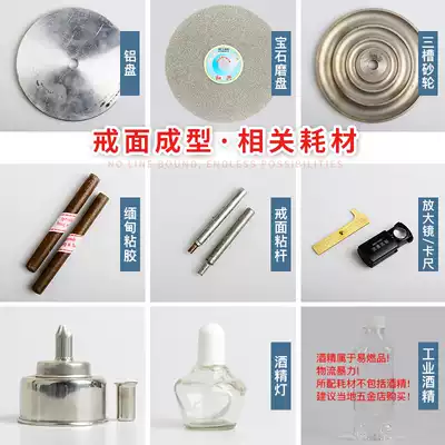 Jade Jade grinding ring surface processing polishing tool grinding machine sticky gem adhesive fixing stick stick polishing Rod