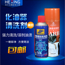 Bolt loose agent rust removal high efficiency rust stain mechanical maintenance to help hand rust quick spray efficiency