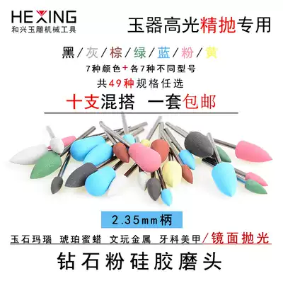 Jade Polishing Silicone Grinding Wheel Material Set Jade Dental Grinding Tool Jade Mirror Polishing Wheel Grinding Head