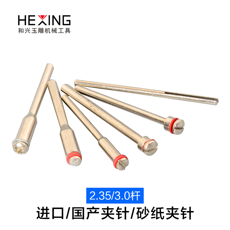 Open-end imported sandpaper clip clip needle Jade carving rod Polishing tool grinding sheet grinding needle Small slice connecting rod