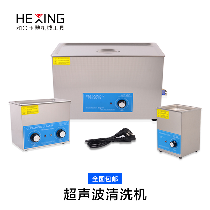 Jade Polished Ultrasonic Cleaner Large Capacity Home Small Mini Wash Jewelry Jade Jewelry Glasses Fruits And Vegetables