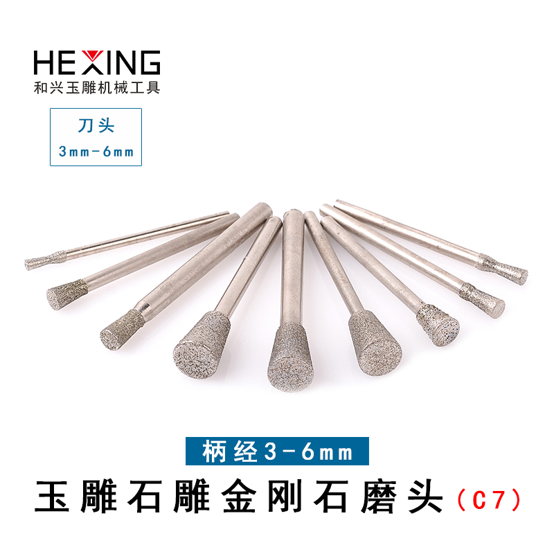 Diamond Sand Jade Engraving Grinding Head C7 Stone Emerald Processing Raw Stone Polished Peeled Open Window Jade Carved Stone Carving Tool
