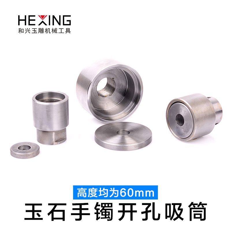 And Xing Bracelet Special Sleeve Jade Sculpture Tool Jade Emerald Cutting Tool Jade Bracelet Processing Machinery Machine Accessories