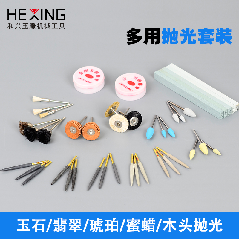 Jade polishing polishing tool set Jade mirror polishing paste Polishing head Polishing powder grinding head material hand polishing