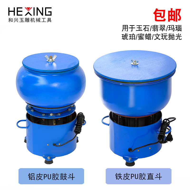 Shock Machine New Desktop Drum Bucket Machine Research Electric Fully Automatic Jade Jade Polishing Small Vibrating Vibrating Bucket Grinding Machine - Taobao