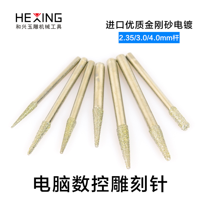 Diamond computer CNC engraving machine tool jade carving machine tool jade jade carving knife taper knife ball end knife